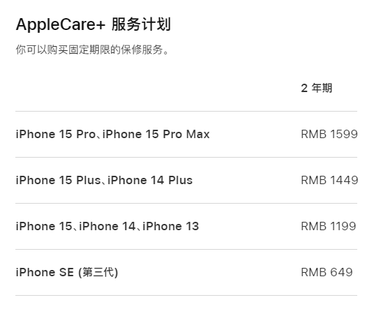 白茅湖农场apple维修服务点分享AppleCare+服务有什么用 