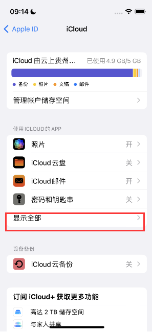 白茅湖农场apple维修分享AppleMusic音乐库里出现了别人的歌单怎么办 